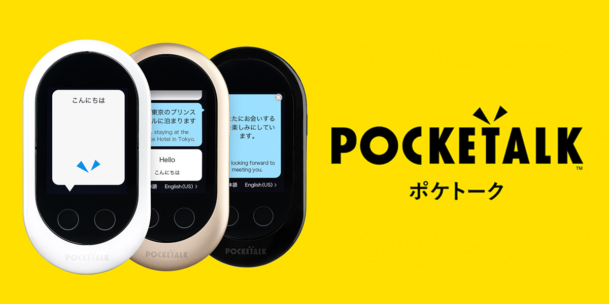 pockeTalk